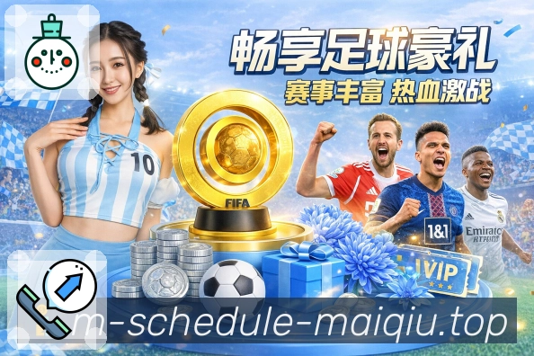 电竞赛程